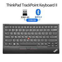 在飛比找Yahoo!奇摩拍賣優惠-鍵盤 ThinkPad小紅點雙模鍵盤5.0可充電多功能便攜U