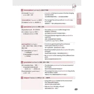 英文字彙王：進階單字4001-6000 Levels 5 & 6 /賴世雄 文鶴書店 Crane Publishing