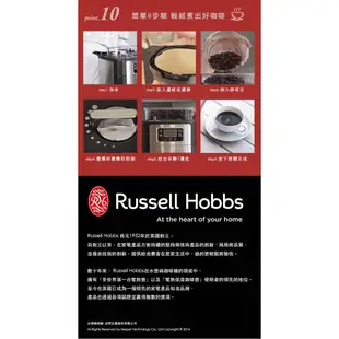 Russell Hobbs 英國羅素 全自動研磨咖啡機20060-56TW(1年保固)(內含金屬濾網)