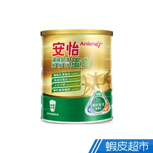 安怡 濃縮乳清蛋白免疫球蛋白高鈣低脂奶粉1.4kg/罐 現貨 蝦皮直送