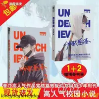 在飛比找蝦皮購物優惠-【免運】針鋒對決上下2冊加番外青春都市校園高甜寵言情小說水千