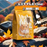 在飛比找蝦皮購物優惠-<沅沅的王國>little one 倉鼠 營養完善飼料 倉鼠