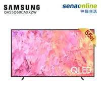 在飛比找神腦生活優惠-Samsung 55型 QLED 4K量子智慧顯示器電視 Q