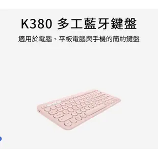 logi羅技K380無線藍芽鍵盤