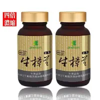 在飛比找松果購物優惠-康健世代四倍濃縮牛樟芝膠囊(純素)1入:2瓶 (5.4折)