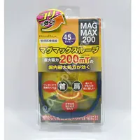 在飛比找樂天市場購物網優惠-日本製 MAGMAX 磁力項圈 MAX200 最強款 磁力項