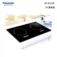 在飛比找甫佳電器優惠-Panasonic KY-E227E IH調理爐