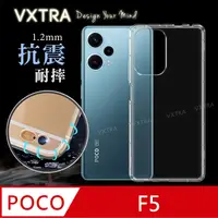 在飛比找PChome24h購物優惠-VXTRA POCO F5 防摔氣墊保護殼 空壓殼 手機殼