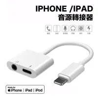 在飛比找蝦皮商城優惠-全新現貨 iPhone Type-c 音源轉接器【eYeCa