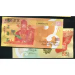 【紙幣】FIJI(斐濟), 財神紀念鈔 , 88 CENT , ND(2023) ,品相全新UNC#206960