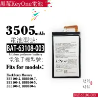 在飛比找蝦皮購物優惠-適用黑莓KeyOne（K1/Key 1)/BAT-63108