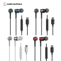 在飛比找樂天市場購物網優惠-【audio-technica 鐵三角】ATH-CKD3C 