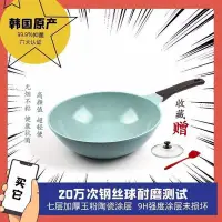 在飛比找Yahoo!奇摩拍賣優惠-現貨熱銷-韓國進口Queen Art玉粉陶瓷不粘鍋平底煎炒鍋