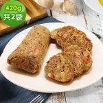 樂活E棧-田間蔬菜排420G/袋，共2袋(元宵 清明 端午 中元 中秋 重陽 冬至)