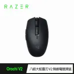 【RAZER 雷蛇】OROCHI V2 八岐大蛇靈刃 V2 無線電競滑鼠(RZ01-03730100-R3A1)