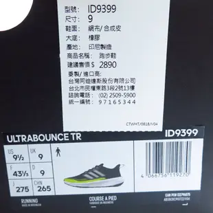 ADIDAS ID9399 男 慢跑鞋 ULTRABOUNCE TR 網布 透氣 黑螢光黃