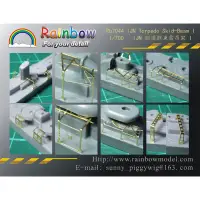 在飛比找蝦皮購物優惠-[海上浮城] 1/700 彩虹 Rinbow Rb7044 