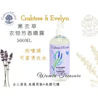 在飛比找蝦皮購物優惠-【女人香氛】美國專櫃 代購 新品 薰衣草衣物芳香噴霧 C&E