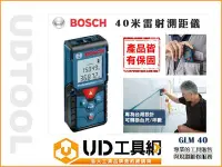 在飛比找Yahoo!奇摩拍賣優惠-@UD工具網@ BOSCH 博世 40米 雷射測距儀 轉換台