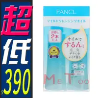 在飛比找蝦皮購物優惠-☆咪兔小舖☆ 日本原裝 Buy4u FANCL 溫和淨化 卸