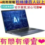 ACER 宏碁 SWIFT GO SFG14-73-52ZG 藍 ULTRA 5-125H 16GB 512G SSD