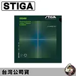 STIGA 桌球拍膠皮 乒乓球拍膠皮 平面膠皮 桌球拍 桌球 兵乓球拍 SYMMETRY 德國製