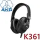 AKG K361 密閉式可折便攜 創新楕圓耳罩式耳機 專業監聽級 一年保固永續保修