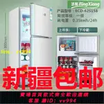 正品冰熊小冰箱雙門冷藏冷凍家用宿舍租房電冰箱省電靜音新疆包郵