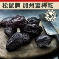 在飛比找蝦皮購物優惠-韓國 森鼠牌 白優格葡萄乾❗發票 優酪乳 加州蜜梅乾 乳酸菌