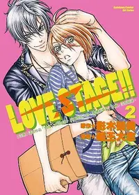 在飛比找誠品線上優惠-LOVE STAGE!! 2