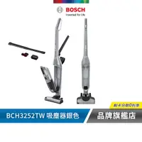 在飛比找蝦皮商城優惠-BOSCH 博世 BCH3252TW 淨擊二合一無線吸塵器 