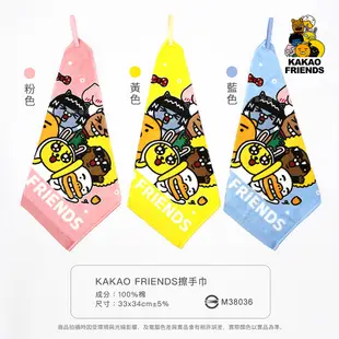 【KAKAO FRIENDS】純棉吊掛擦手巾 正版授權