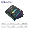 [欣亞] 圓剛 AX310 Live Streamer NEXUS 直播控制器/AX310/RGB多彩炫光/NEXUS桌面小工具