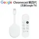 Google Chromecast 第四代最新4K Google TV聲控電視棒(附聲控遙控器)【APP下單最高22%回饋】