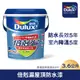 【Dulux得利塗料】A959 得利倍剋漏屋頂防水漆（3.6公升裝）