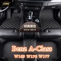 在飛比找蝦皮商城精選優惠-（現貨）適用賓士Benz A-Class 腳踏墊 W169 