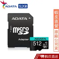 在飛比找蝦皮商城優惠-威剛 ADATA Premier Pro microSD U