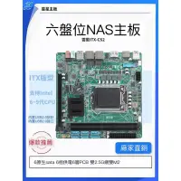 在飛比找蝦皮商城精選優惠-B250小型服務器主板羣暉雙M.2支持6-9代烏雲星CS 2