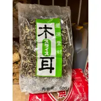 在飛比找蝦皮購物優惠-乾貨 黑木耳絲 1斤裝（即期品）