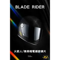 在飛比找蝦皮購物優惠-P&J 捷寶騎士部品 BLADE RIDER 火箭人 樂高帽