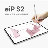 在飛比找momo購物網優惠-【eiP】Pencil S2 手機平板通用觸控筆(適用iOS