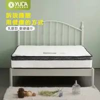 在飛比找蝦皮商城優惠-【YUDA】黑二線獨立筒床墊3.5尺5尺6尺【天然乳膠+3M