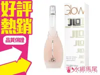 在飛比找樂天市場購物網優惠-J. Lo 珍妮佛羅培茲 Glow 100ml◐香水綁馬尾◐