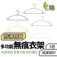 在飛比找蝦皮商城優惠-多功能無痕衣架 無痕跡衣架 衣架 晾衣架 掛衣架 成人衣架 