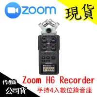 在飛比找蝦皮購物優惠-Zoom H6 Recorder 錄音座 手持數位錄音機 四