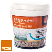 在飛比找蝦皮商城優惠-特力屋 高滲透防水底漆 3.5KG