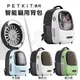 PETKIT 佩奇 寵物外出摺疊後背包 智能貓用背包 寵物外出包 寵物手提袋 寵物提籠 ♡犬貓大集合♥️