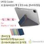 UNIQ CAMDEN系列 IPAD PRO 11 2021年 抗菌磁吸設計帶支架多功能透明保護套 IPADPRO11