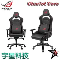 在飛比找蝦皮商城優惠-華碩 ASUS ROG SL300 Chariot Core