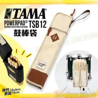 在飛比找Yahoo!奇摩拍賣優惠-【現代樂器】日本TAMA PowerPAD設計聯名系列鼓棒袋